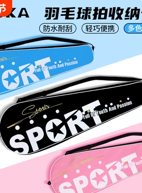 博卡羽毛球拍袋套单肩拍包防水牛津布三层加厚大单只便携收纳包