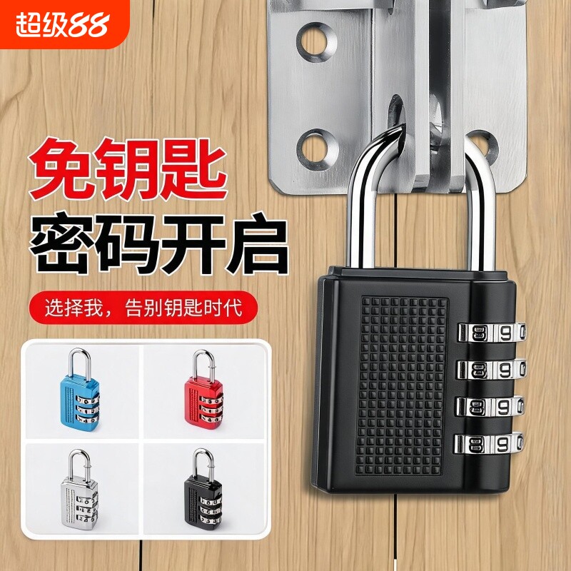 密码锁挂锁储物柜防水防锈门锁图片