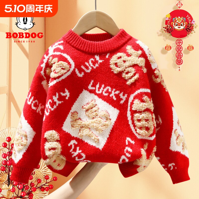 巴布豆儿童毛衣新年红色针织衫2026男童女童过年衣服加绒不起球