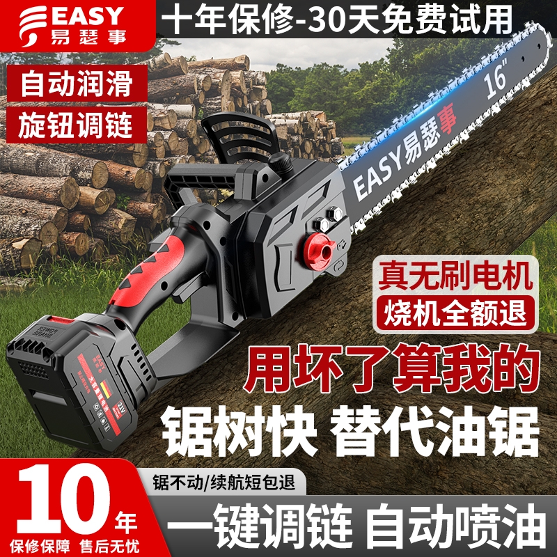 德国手持电链锯|超2000次加购