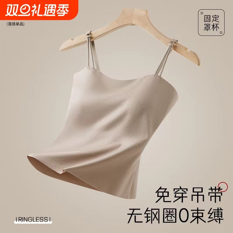吊带背心一体式内衣女内搭打底外穿上衣美背女文胸冰丝连体独特
