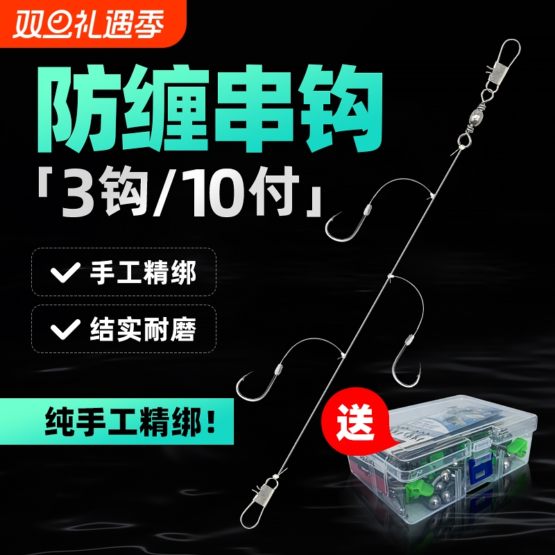 金袖防缠绕串钩套装|220人收藏