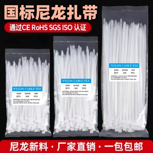 塑料黑色塑料卡扣扎带尼龙园艺拉紧器白色束线带卡扣自锁式国标