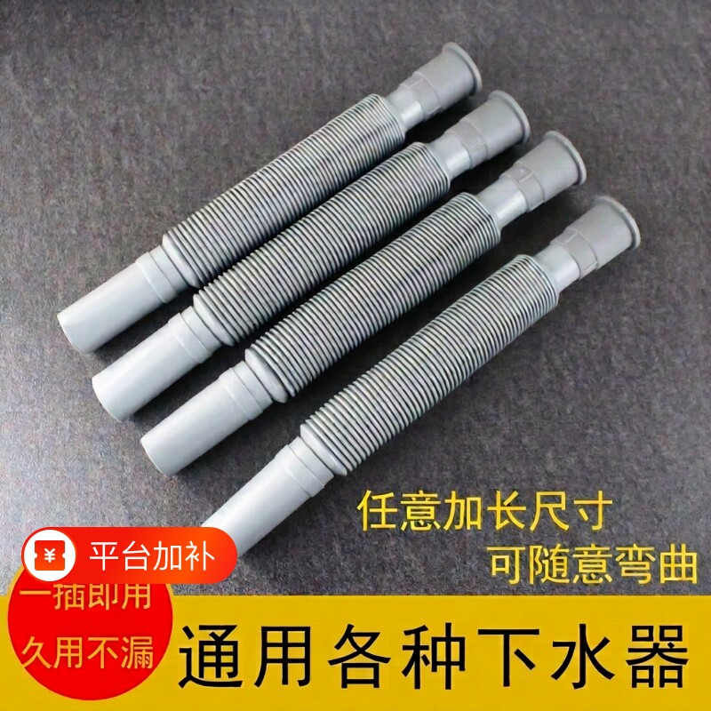 防臭水池排水管配件卫生间面盆下水管的加长洗脸盆水槽下水器管子