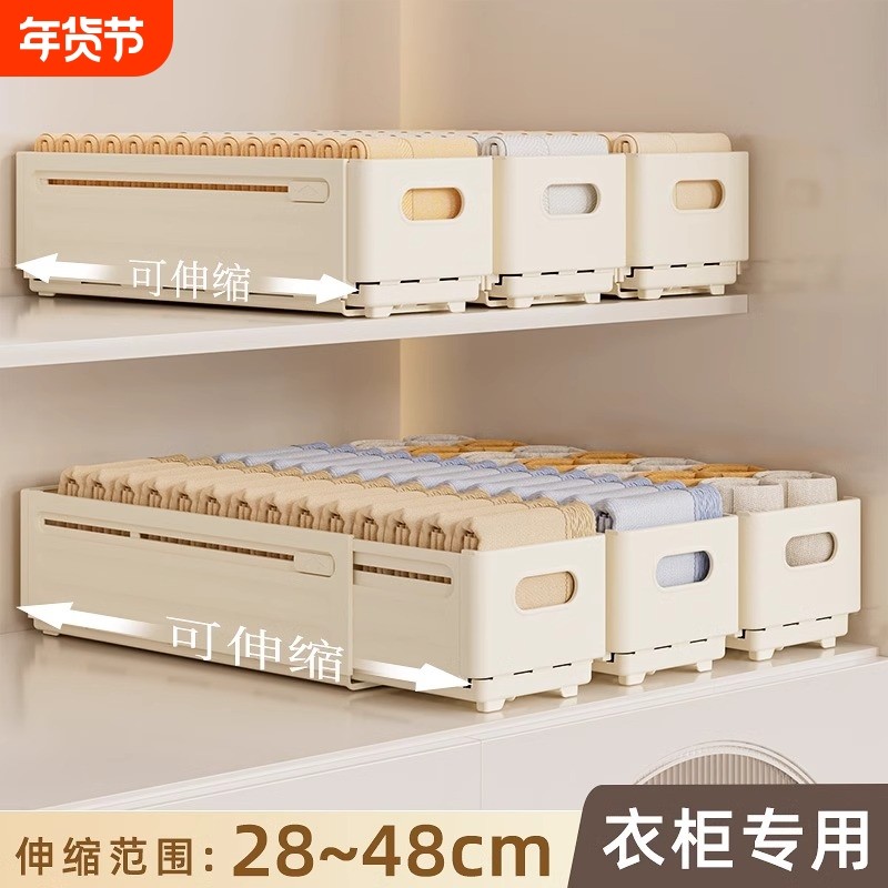 袜子收纳盒内裤可伸缩内衣整理盒抽屉放衣物收纳神器衣柜抽拉家用