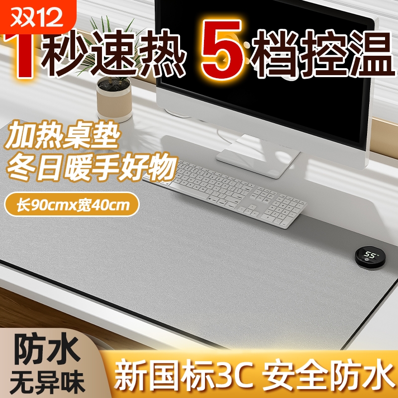 加热鼠标垫冬季办公室电脑桌面加热垫学生写字暖手垫超大发热桌垫