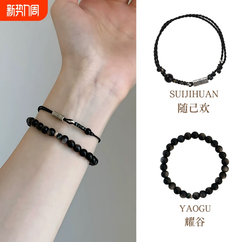 天然黑曜石手串银曜石小众叠戴手链女款2025新款闺蜜手饰正品礼物