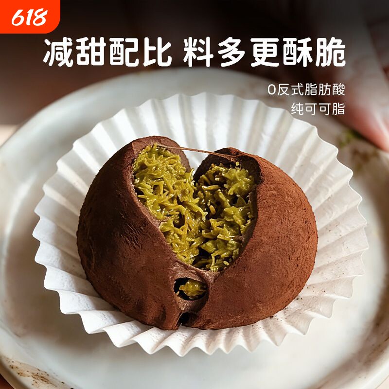 迪拜软糯曲奇手工现做开心果口感糕点香糯拉丝零食生巧西式糕点