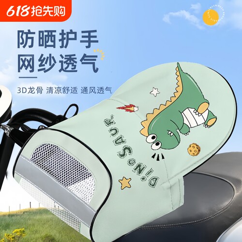 电动车防晒手套夏季电瓶摩托车手把套挡风罩遮阳防水夏天防紫外线