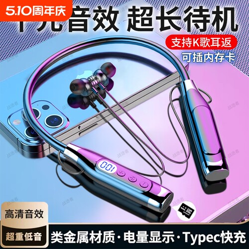 新款蓝牙耳机挂脖式超强待机重低音运动降噪小米OPPOvivo苹果通用