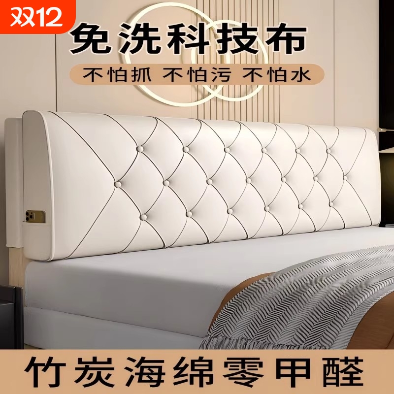 床头靠垫软包大卧室靠枕床头罩榻榻米自粘可拆洗靠背床头板背靠垫