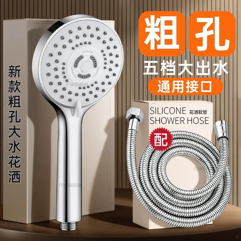 增压花洒喷头套装|超4000次加购图片