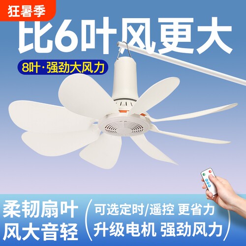小吊扇小型迷你微风宿舍学生蚊帐床上电风扇家用大风力音静卧室