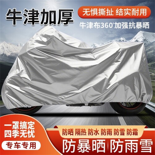电动车遮雨罩防晒摩托车车衣通用车套加厚防雨盖布防尘电瓶车车罩