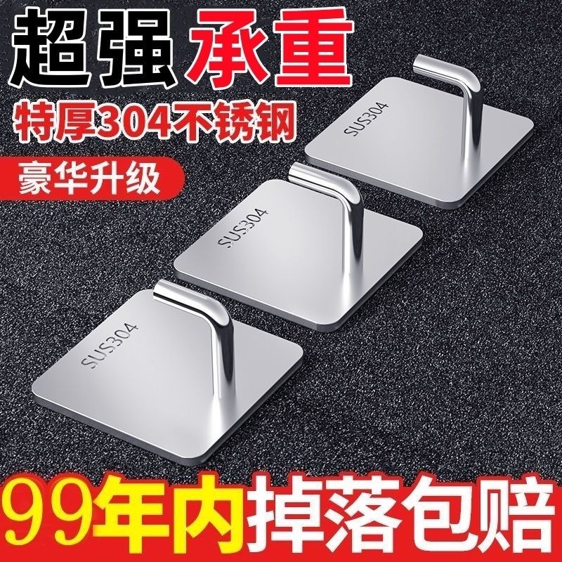 挂钩强力粘胶免打孔厨房浴室门后贴墙壁上无痕粘钩承重不锈钢钩子