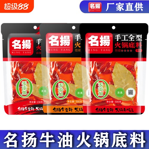 名扬牛油火锅底料500g