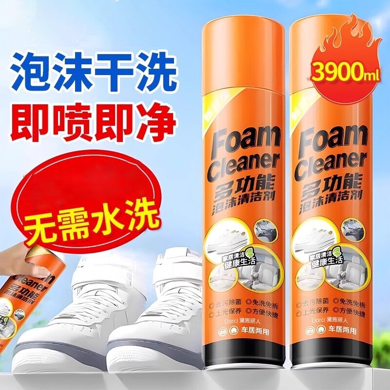 多功能小白鞋泡沫清洁剂泡泡免洗刷鞋擦鞋专用清洗剂去黄增白神器