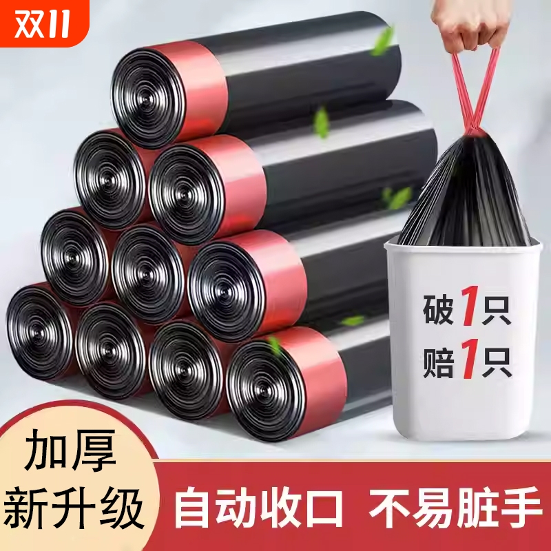 爆款推荐【加厚垃圾袋】