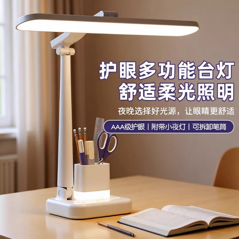 公牛适用台灯护眼学习专用ledAAA阅读灯学生卧室床头灯充电插电图片