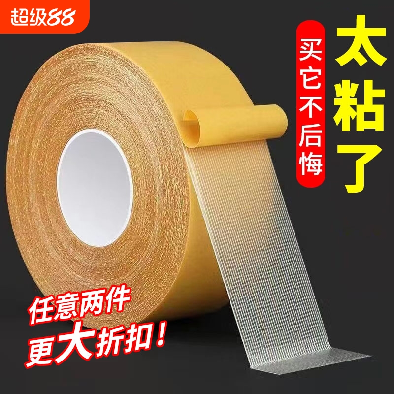 双面布基胶带强粘力可手撕不留痕