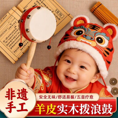 婴儿羊皮拨浪鼓和哗啦棒黄铜桃木老式纯手工可啃咬婴儿节日礼物