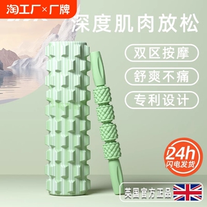 泡沫轴肌肉放松瘦腿神器专业狼牙棒按摩滚轴瑜伽柱滚背轮滚腿器材