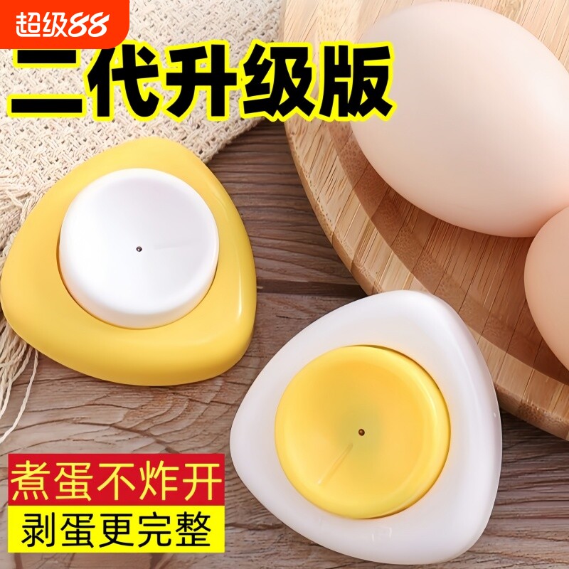 鸡蛋切蛋器煮蛋不破轻松剥壳图片