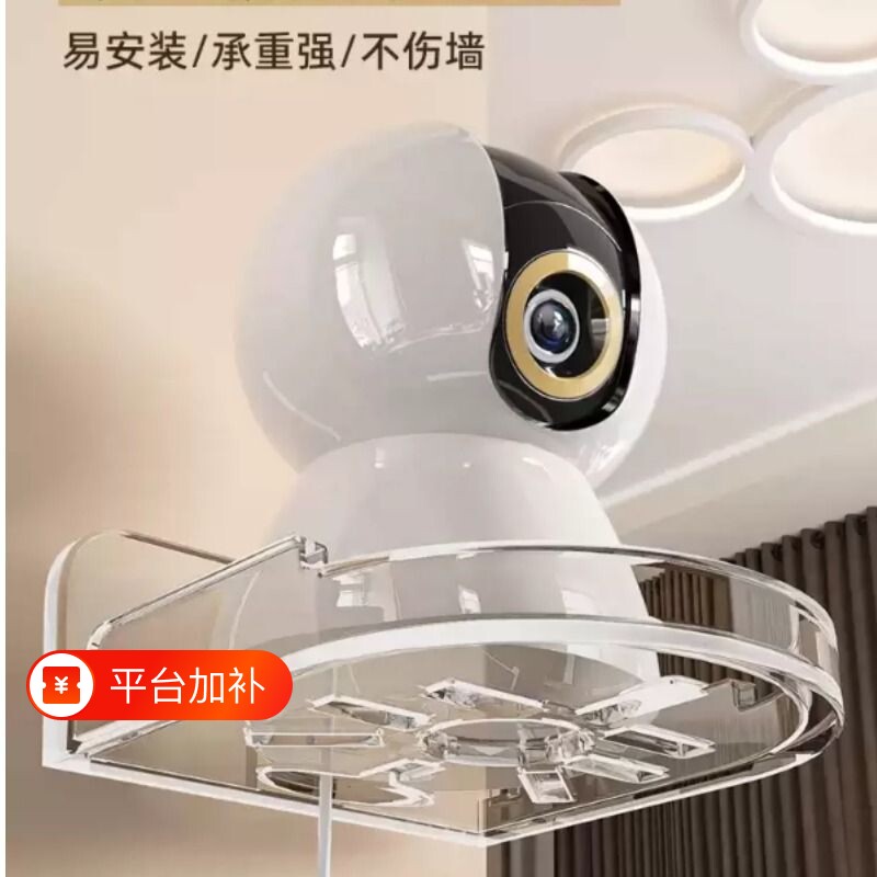 家用摄像头墙上置物架免打孔支架