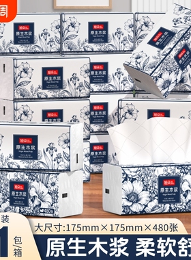 480张42包纸巾抽纸实惠家用整箱批发餐巾纸擦手纸厕纸卫生纸