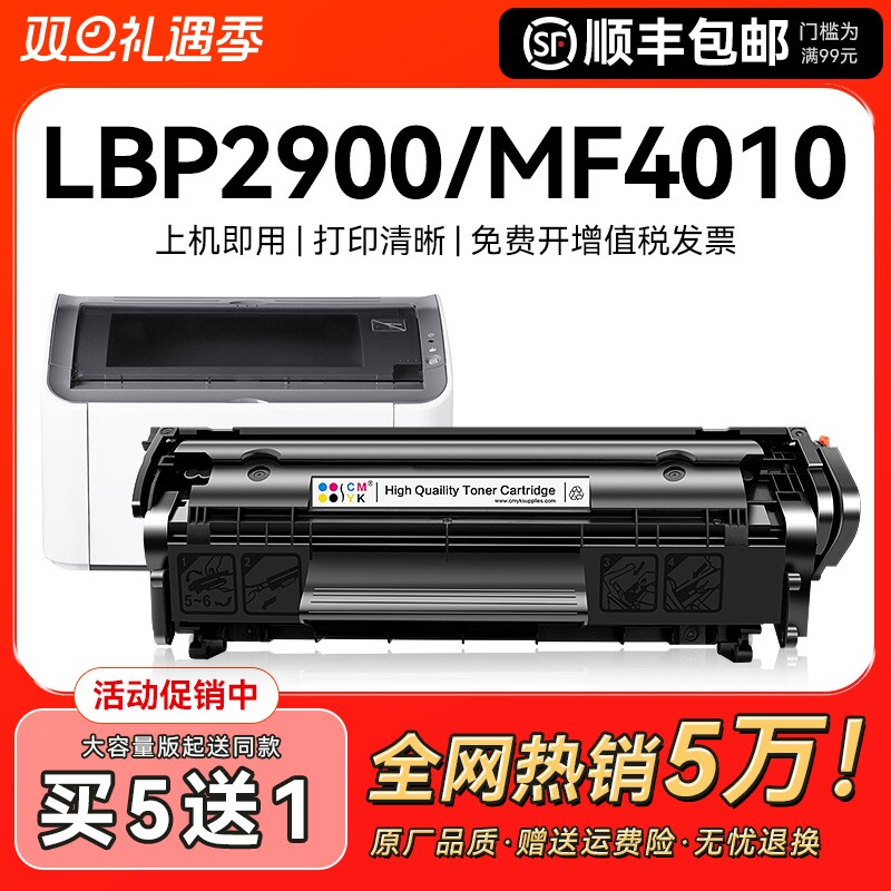 适用佳能lbp2900硒鼓crg303 L11121E MF4010b 4330 FX9易加粉墨盒Canon LBP3000 4350d 4012打印机碳粉盒CMYK