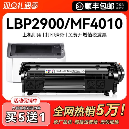 适用佳能lbp2900硒鼓crg303 L11121E MF4010b 4330 FX9易加粉墨盒Canon LBP3000 4350d 4012打印机碳粉盒CMYK