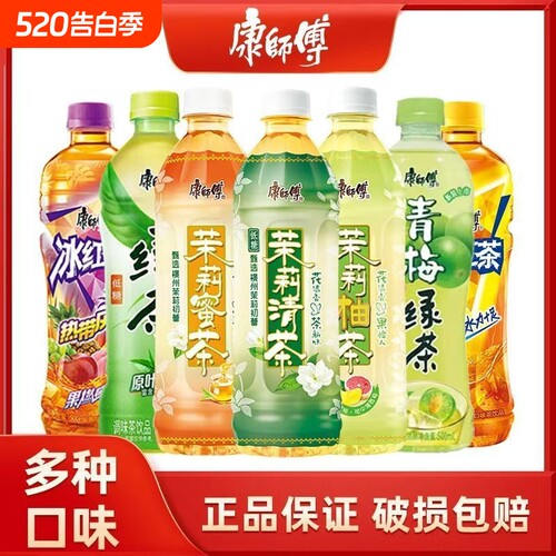 康师傅500ml*15瓶绿茶茉莉花茶冰红茶饮料调味茶整箱批发柚茶热带