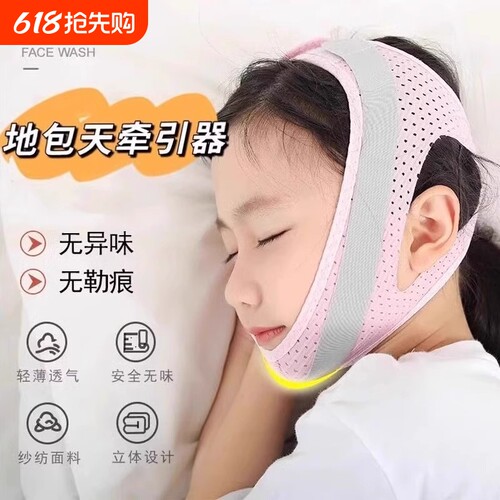 地包天矫正器儿童成人牵引器口呼吸牙齿矫正大小脸下巴后缩固定器