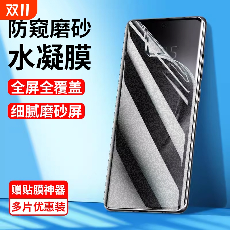 适用红米k70手机膜k60/k50/k40水凝膜小米redmik30/k20防窥磨砂k70至尊版全屏pro+保护k60e软50电竞版40s贴膜