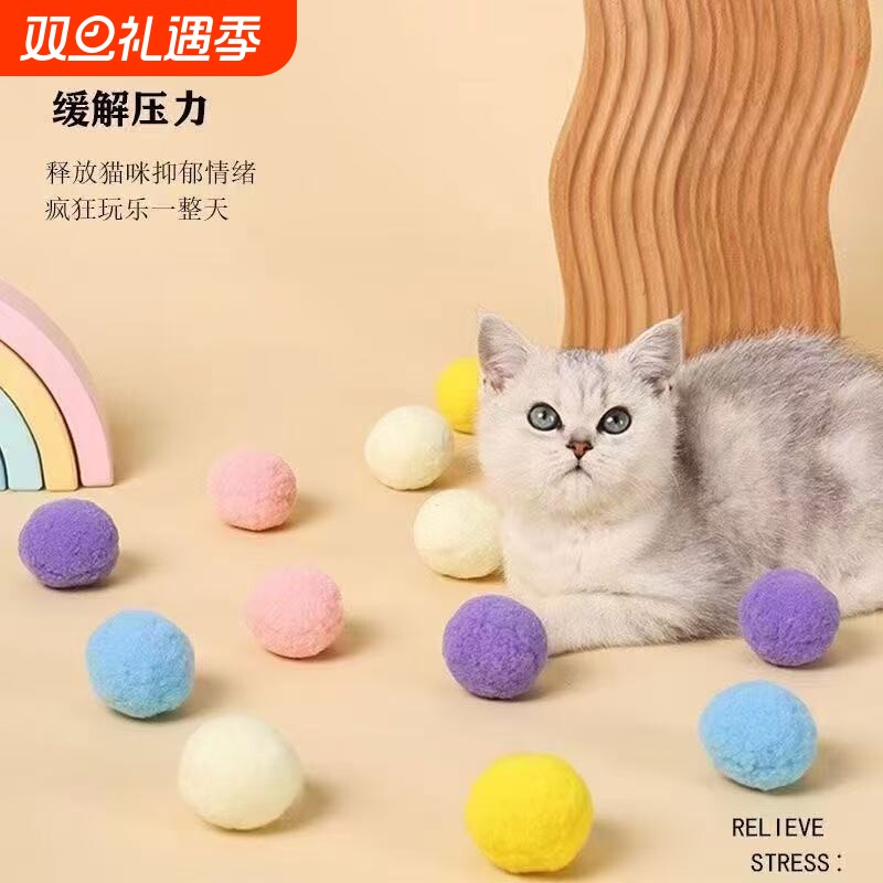 1-5cm防误吞猫咪毛球大号玩具弹力七彩球猫解闷静音耐抓咬自嗨球