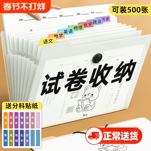试卷收纳袋小学生文件夹专用文件袋a4纸卷子整理夹子初中生大容量多层风琴包卷纸分类神器资料册学习科目透明