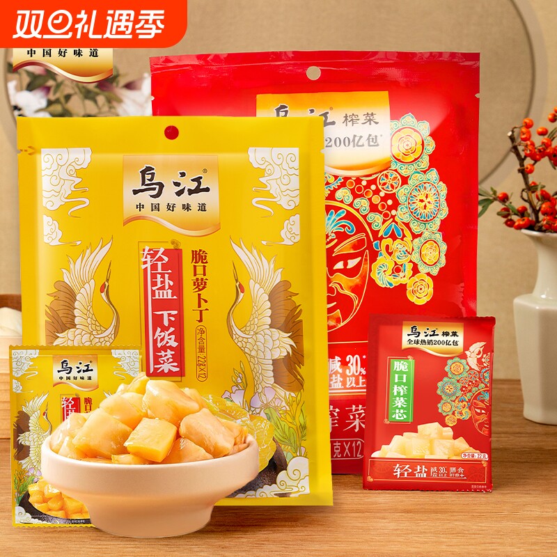 乌江小脆口榨菜芯22g萝卜丁爽口榨菜微辣涪陵下饭菜减盐泡菜酸甜