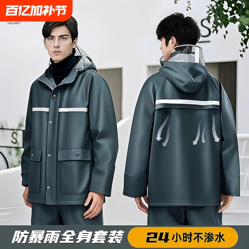 摩托车雨衣雨裤男款全身防暴雨成人加厚外卖骑手专用长款分体套装