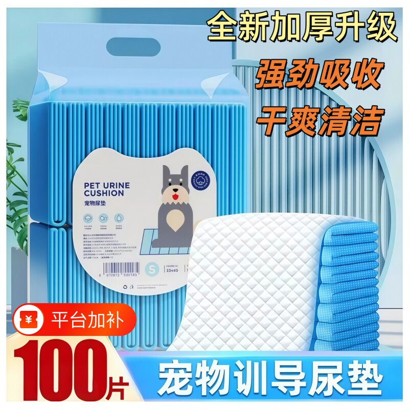 狗狗尿垫尿片宠物用品猫咪兔子吸水垫除臭尿不湿加厚尿布定点竹炭