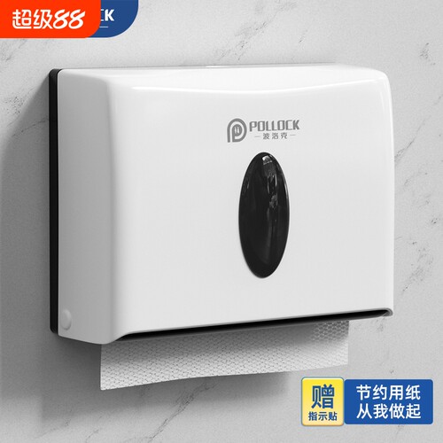 波洛克免打孔擦手纸盒工厂直销
