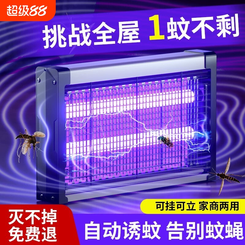 灭蝇灯电击式灭蚊灯餐厅商用图片