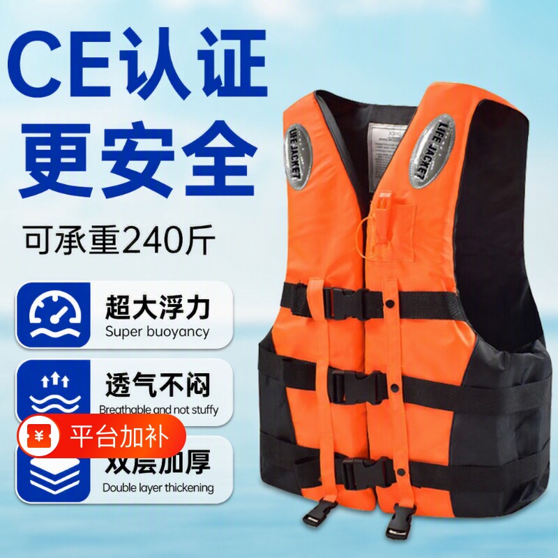 认证游泳救生衣成人儿童船用大浮力背心钓鱼专业级马甲便携式男女