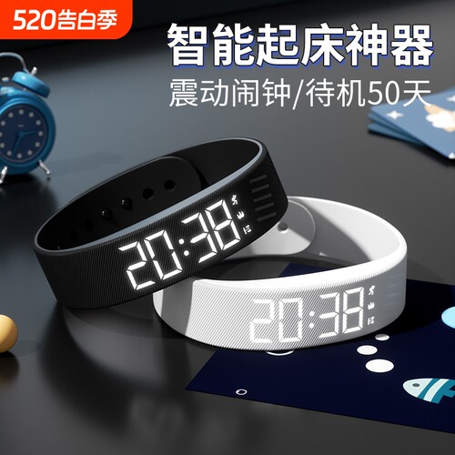 科时智能震动手环|超1000次加购