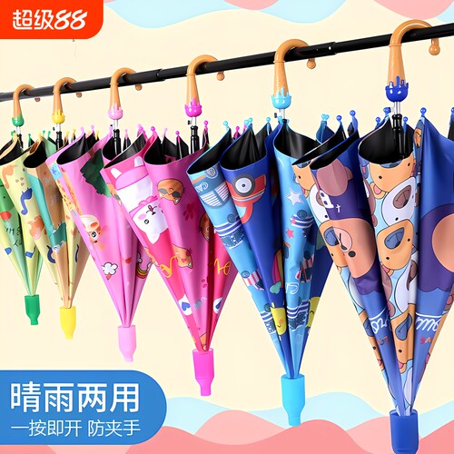 儿童雨伞小学生女孩幼儿园男上学小朋友宝宝小孩伞轻便自动儿童伞