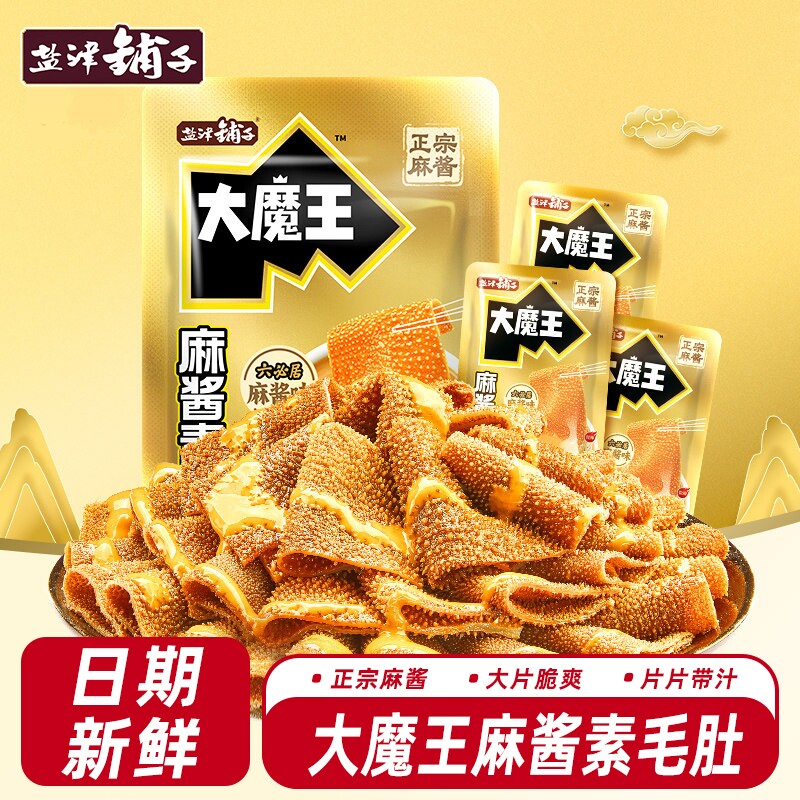 盐津铺子大魔王六必居麻酱素毛肚魔芋爽解馋零食休闲食品好吃健康