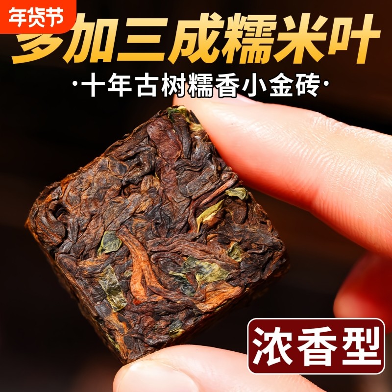 正宗糯米香小金砖茶浓香型十年古树普洱茶熟茶糯香茶叶小沱自己喝,茶,普洱,淘宝优惠券,粉丝福利购,淘宝优惠卷