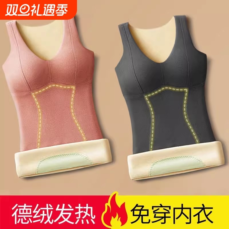 带胸垫德绒保暖背心女款一体秋冬内衣打底衫上衣加厚内搭文胸贴身