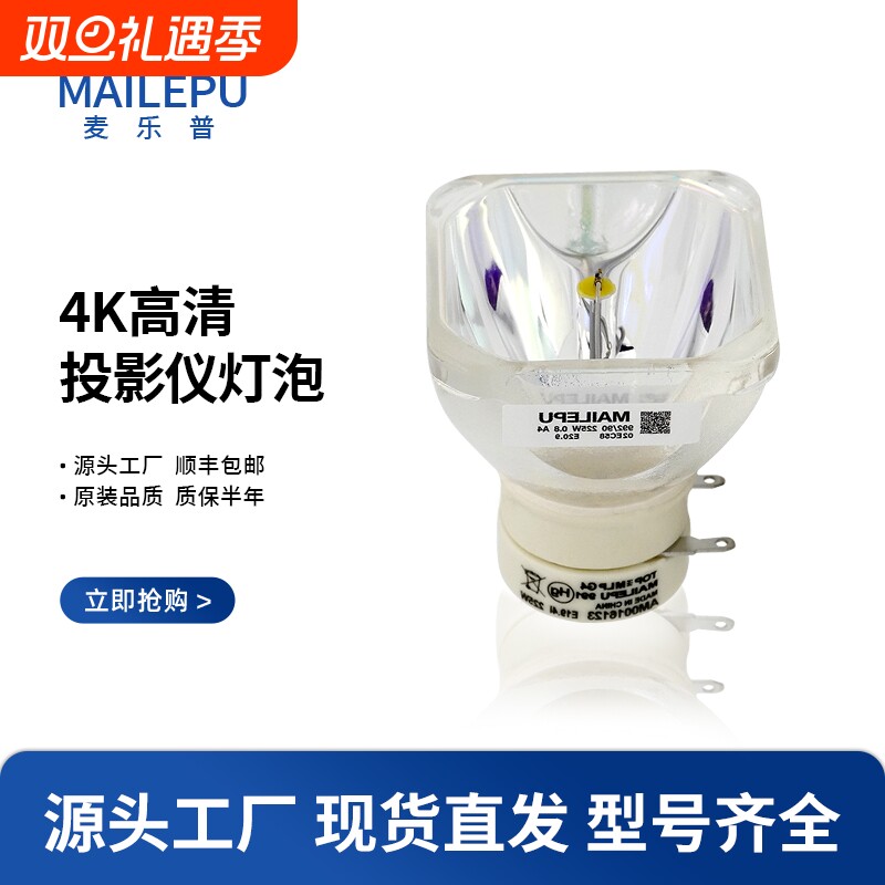 适用于原装索尼投影机灯泡包邮