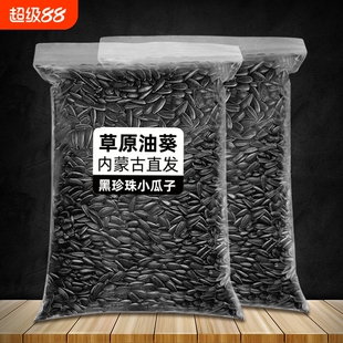 新货油葵小油葵瓜子原味葵花籽五香炒熟大袋装奶油零食