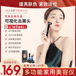 HYSPin汇优可视化吸黑头神器电动大吸力美容仪家用黑头粉刺清洁器